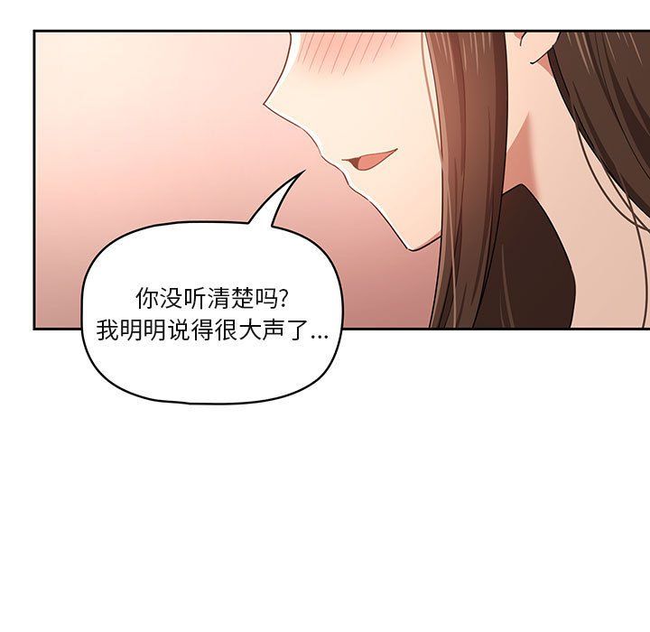 疫情下的家教生活，第19話，第 5 页