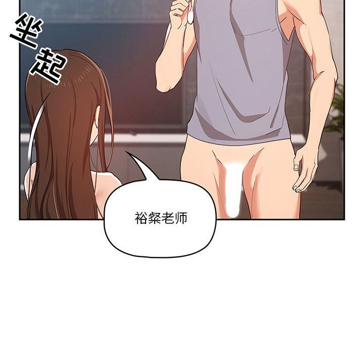 疫情下的家教生活，第19話，第 106 页