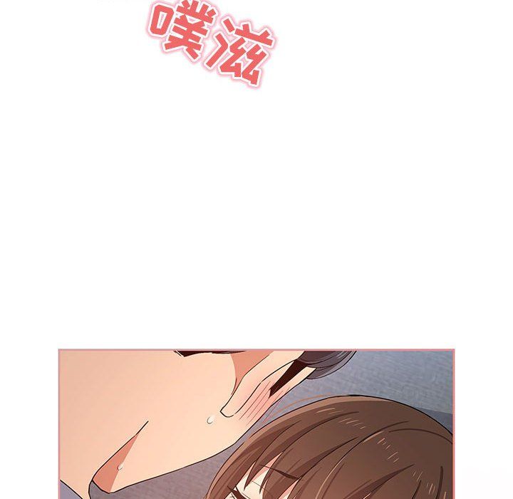 疫情下的家教生活，第19話，第 44 页