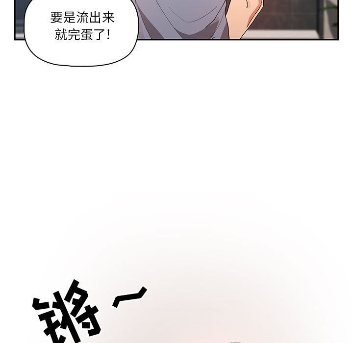 疫情下的家教生活，第19話，第 103 页