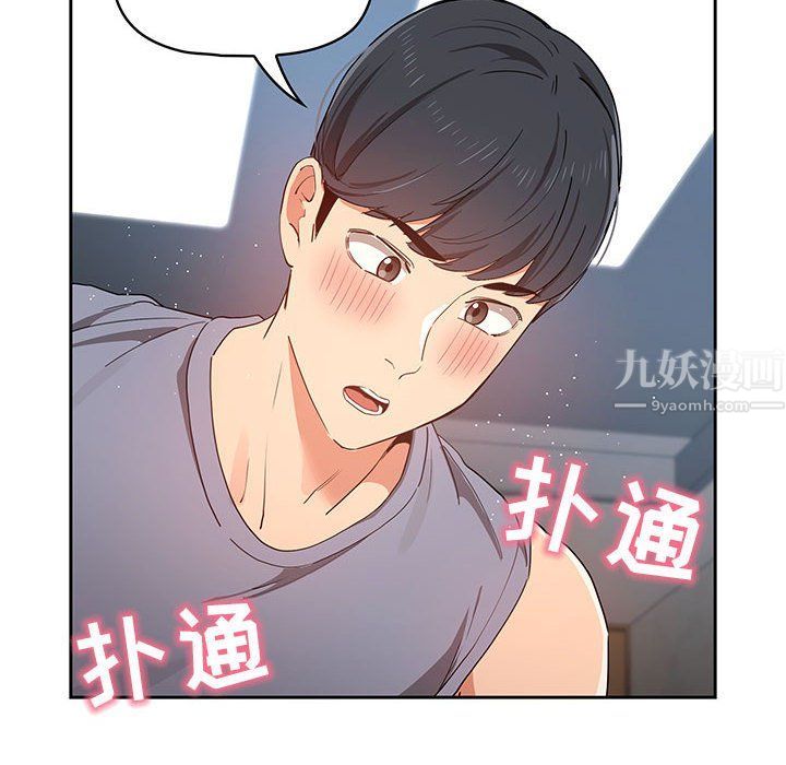 疫情下的家教生活，第19話，第 40 页