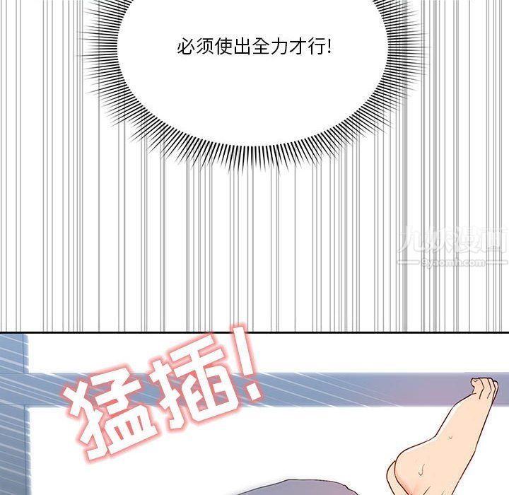 疫情下的家教生活，第19話，第 84 页