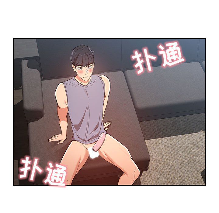 疫情下的家教生活，第20話，第 5 页