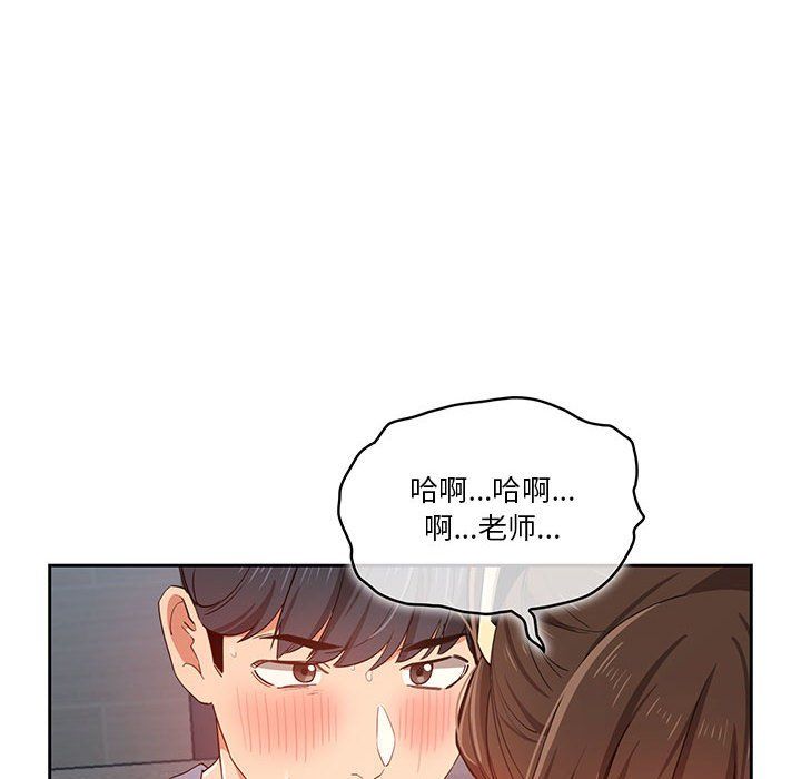 疫情下的家教生活，第20話，第 40 页