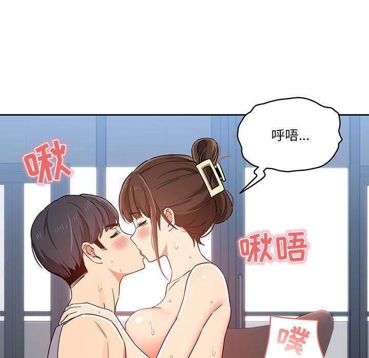 疫情下的家教生活，第20話，第 69 页