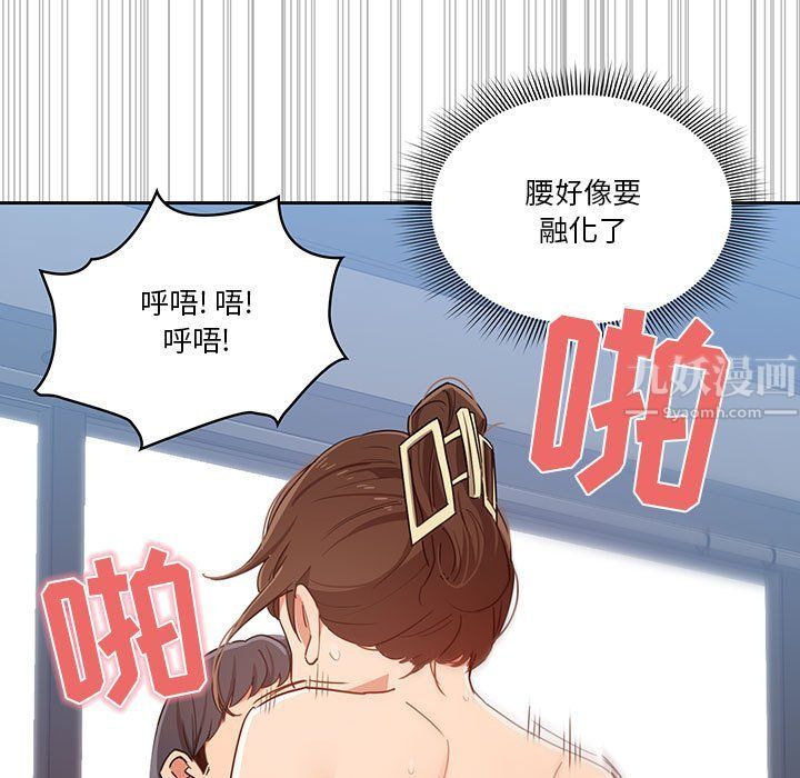 疫情下的家教生活，第20話，第 65 页