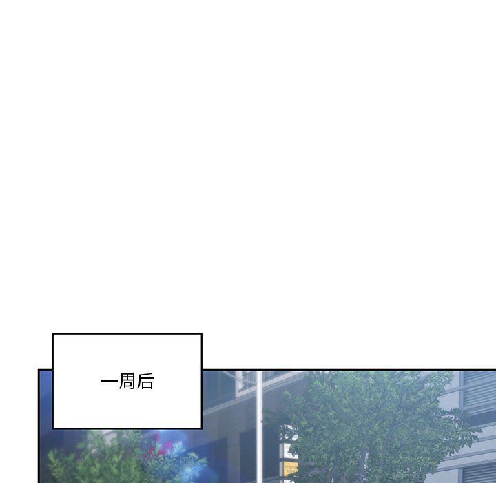 疫情下的家教生活，第20話，第 132 页