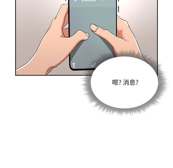 疫情下的家教生活，第21話，第 34 页