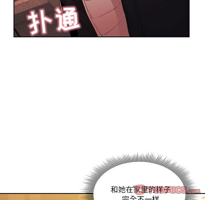 疫情下的家教生活，第21話，第 123 页