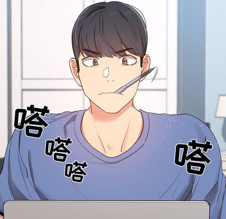 疫情下的家教生活，第21話，第 5 页