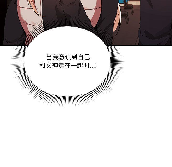疫情下的家教生活，第21話，第 125 页