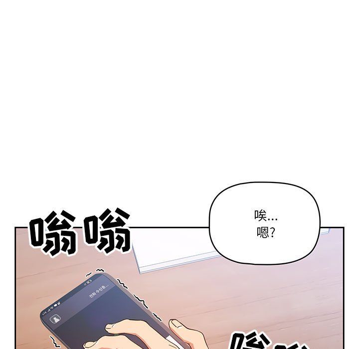 疫情下的家教生活，第21話，第 49 页