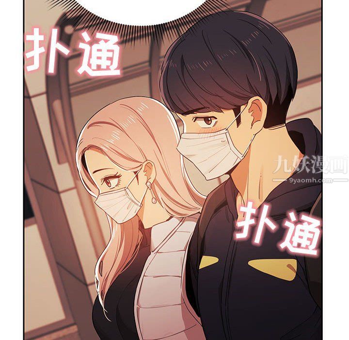 疫情下的家教生活，第21話，第 122 页