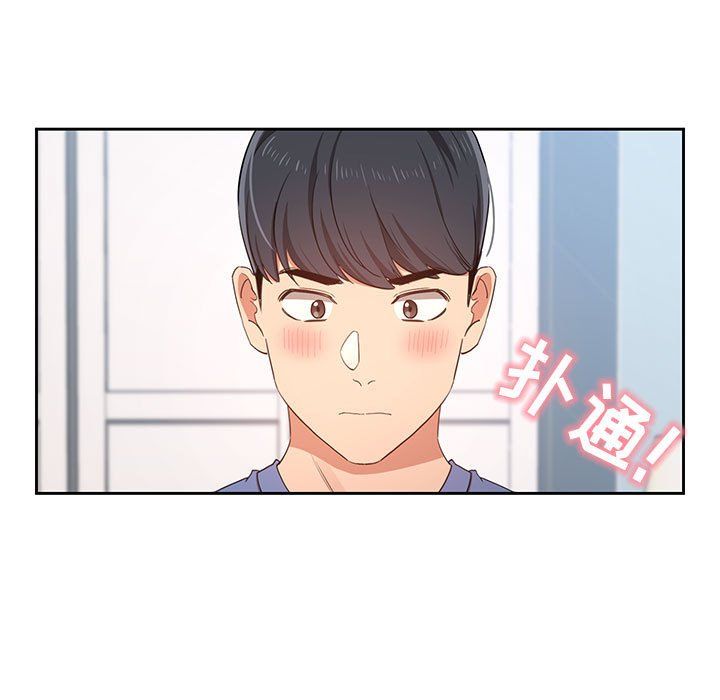 疫情下的家教生活，第21話，第 21 页
