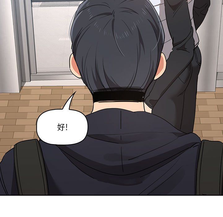 疫情下的家教生活，第21話，第 65 页