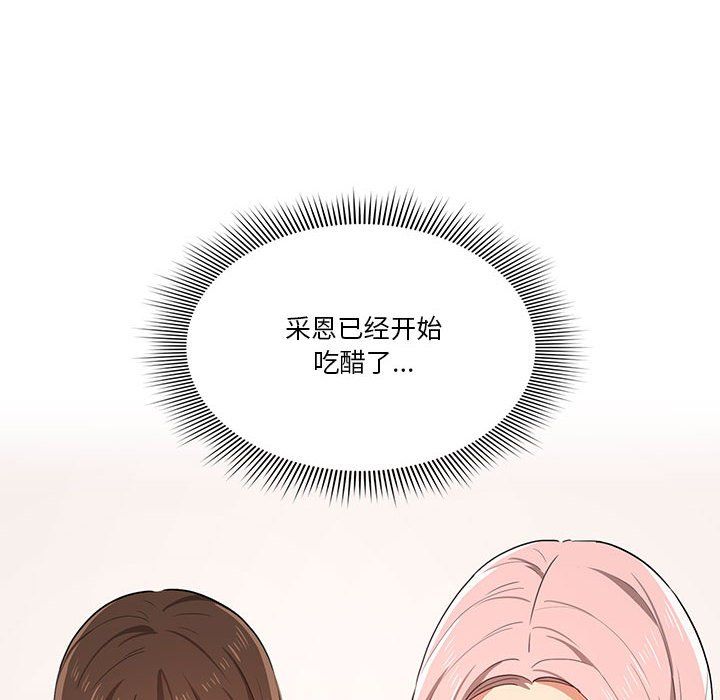 疫情下的家教生活，第21話，第 22 页
