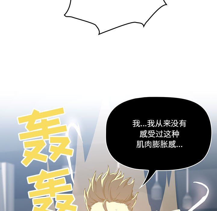 疫情下的家教生活，第21話，第 77 页