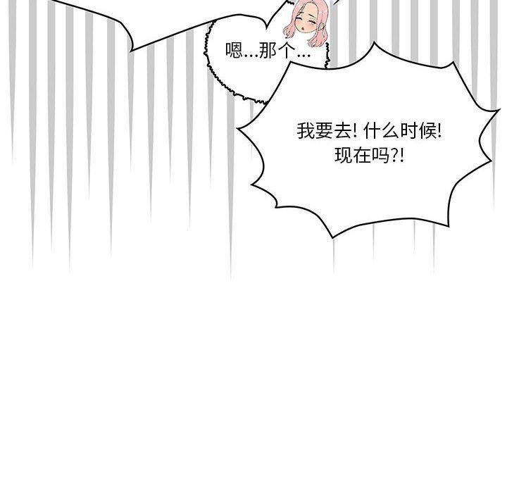 疫情下的家教生活，第21話，第 60 页