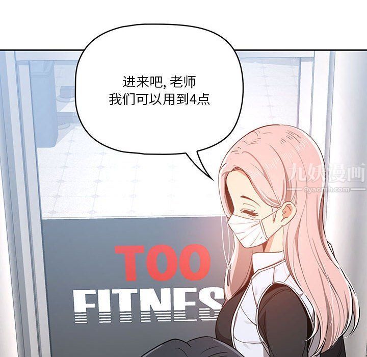 疫情下的家教生活，第21話，第 64 页