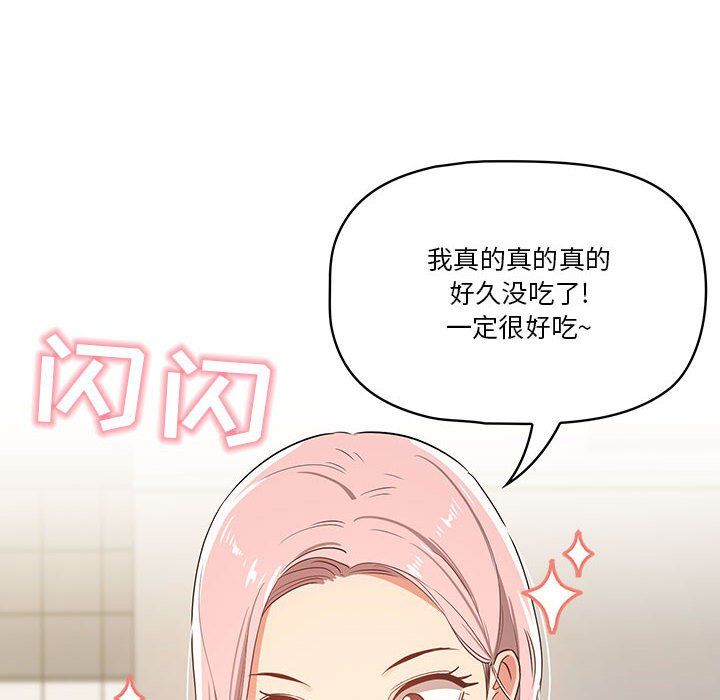 疫情下的家教生活，第22話，第 34 页