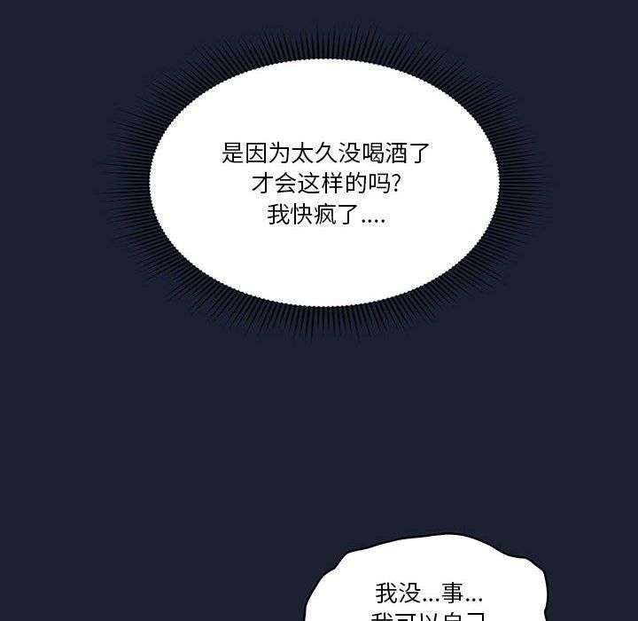 疫情下的家教生活，第22話，第 122 页