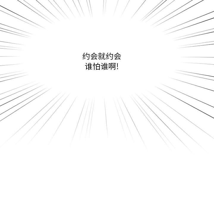 疫情下的家教生活，第22話，第 60 页