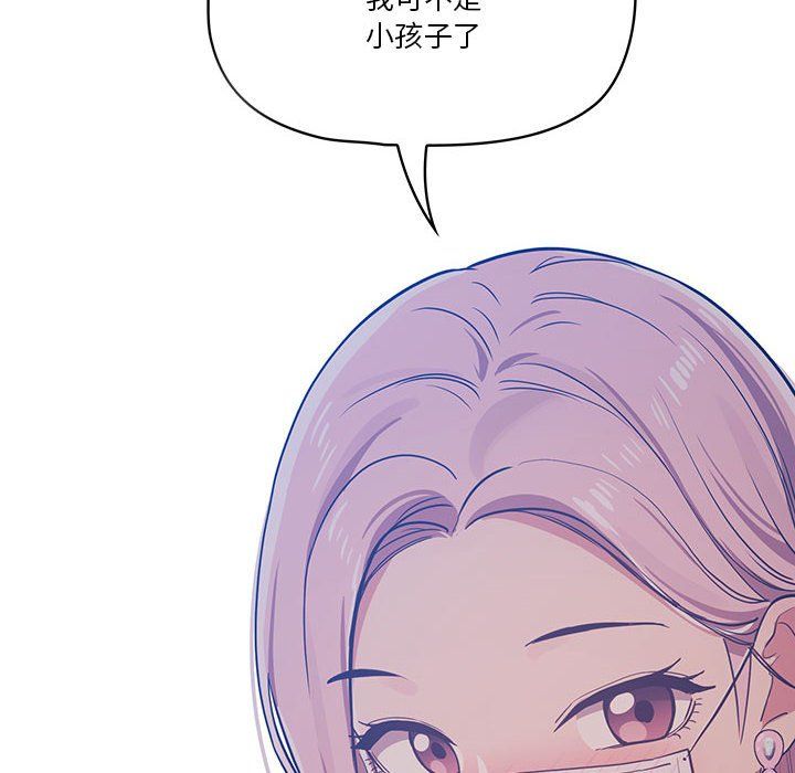 疫情下的家教生活，第22話，第 132 页