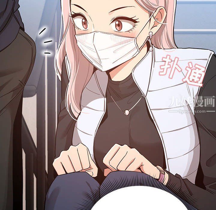 疫情下的家教生活，第23話，第 44 页