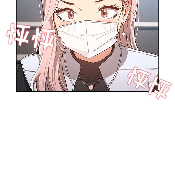疫情下的家教生活，第23話，第 49 页