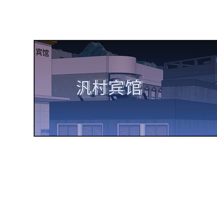 疫情下的家教生活，第23話，第 122 页