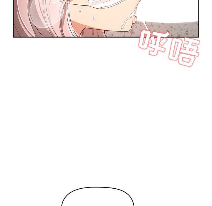 疫情下的家教生活，第23話，第 84 页
