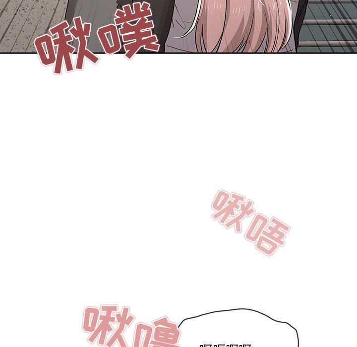 疫情下的家教生活，第23話，第 95 页