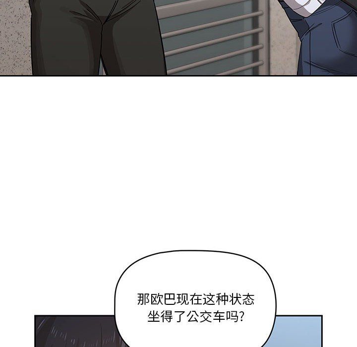 疫情下的家教生活，第23話，第 22 页