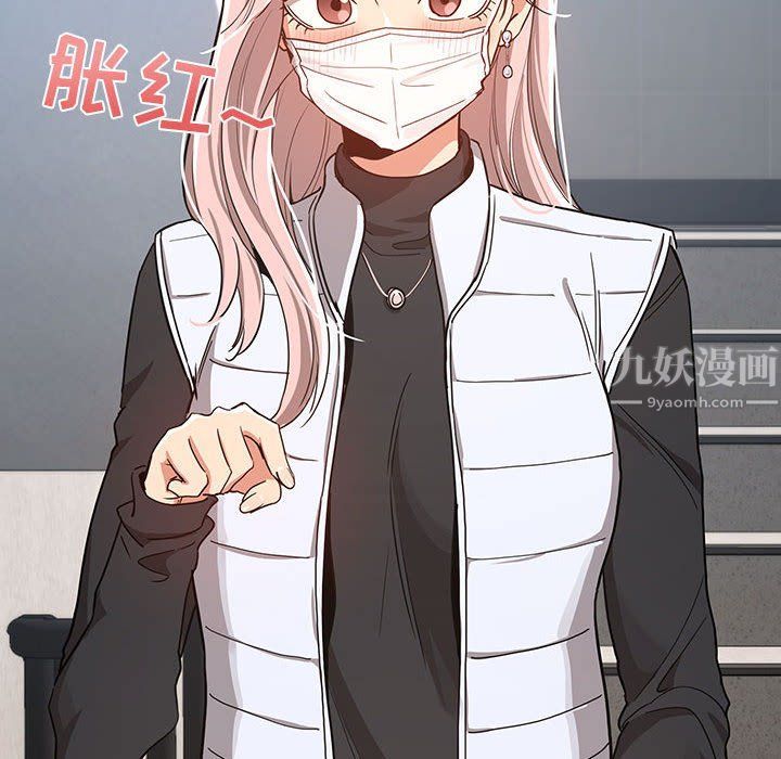 疫情下的家教生活，第23話，第 12 页