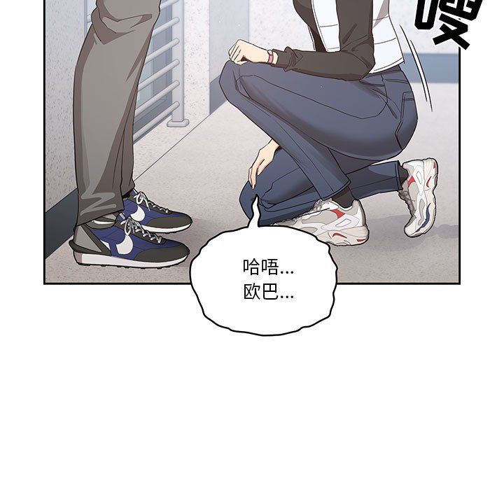 疫情下的家教生活，第23話，第 77 页