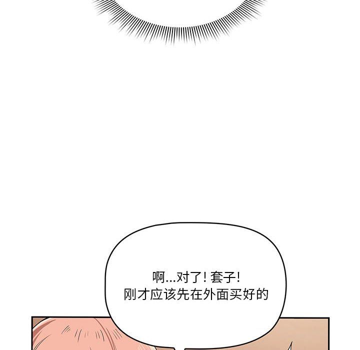 疫情下的家教生活，第23話，第 132 页
