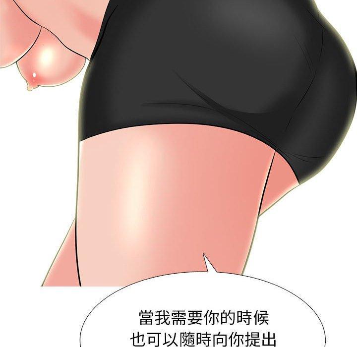 女教授的秘密，第 145 話，第 96 页
