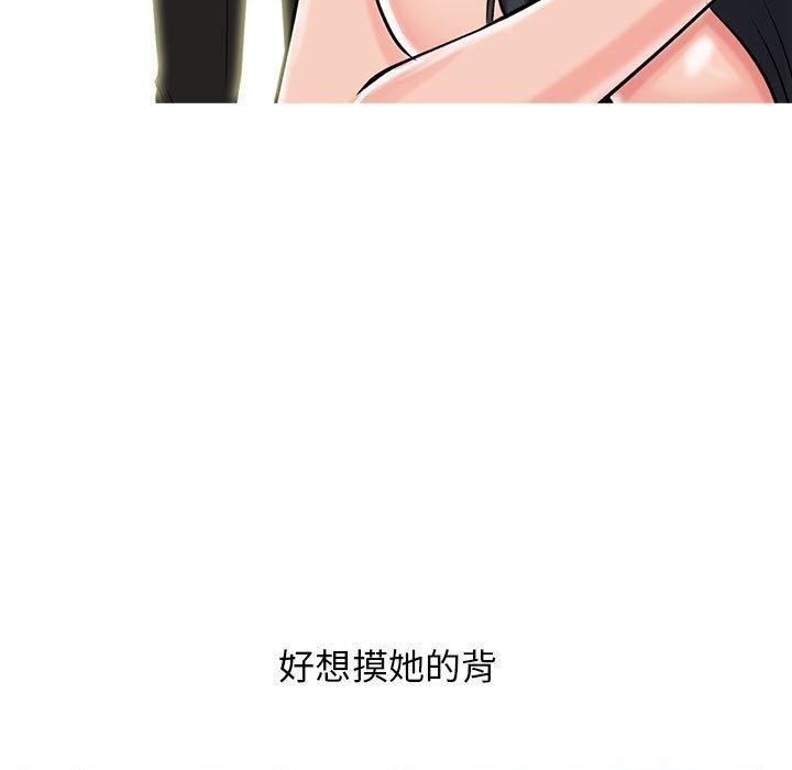 女教授的秘密，第 145 話，第 113 页