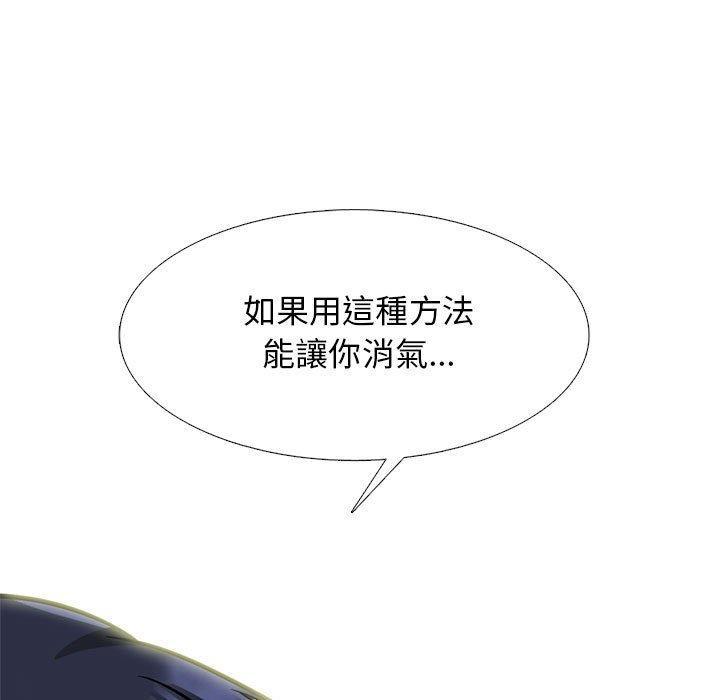 女教授的秘密，第 145 話，第 25 页
