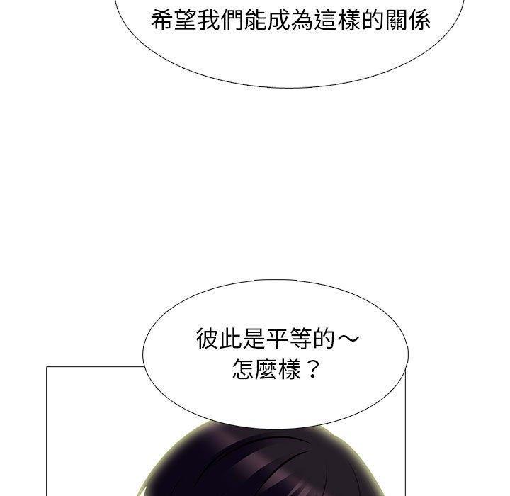 女教授的秘密，第 145 話，第 97 页