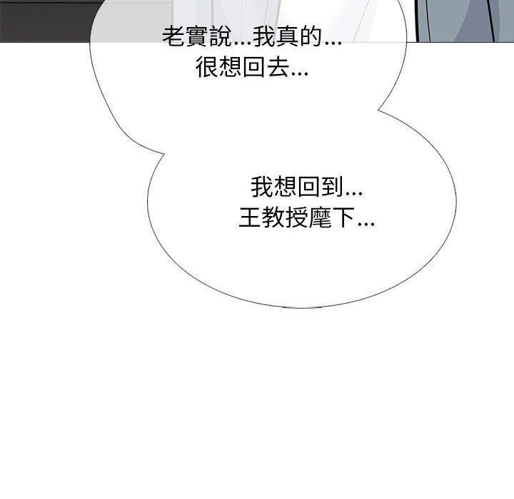 女教授的秘密，第 145 話，第 84 页