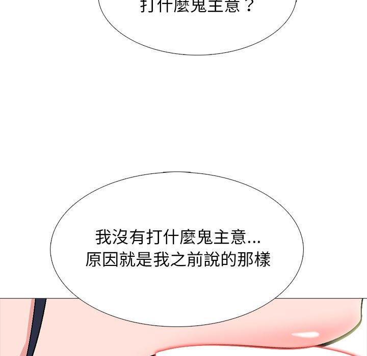 女教授的秘密，第 145 話，第 17 页
