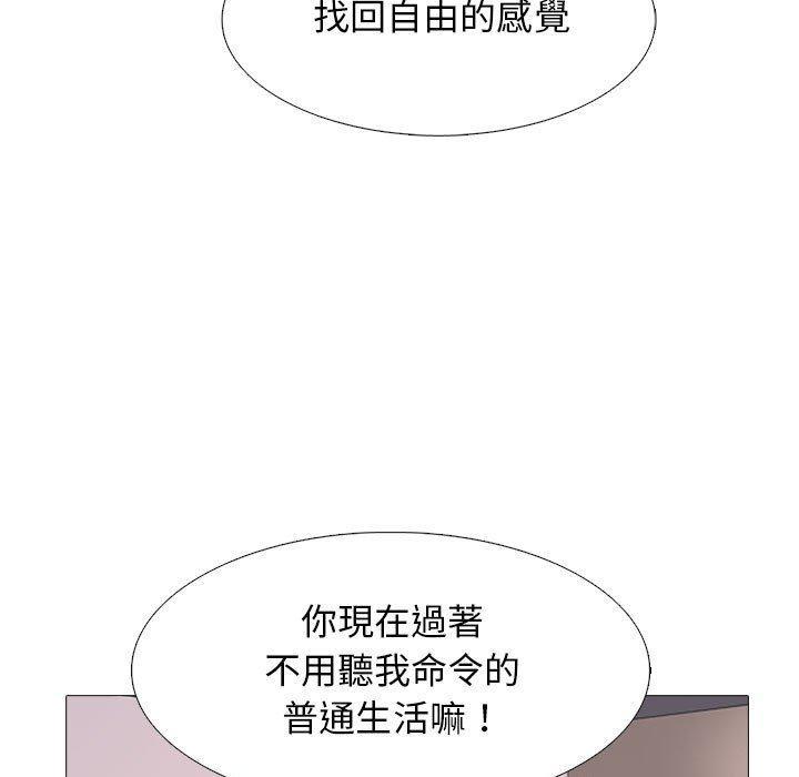 女教授的秘密，第 145 話，第 65 页