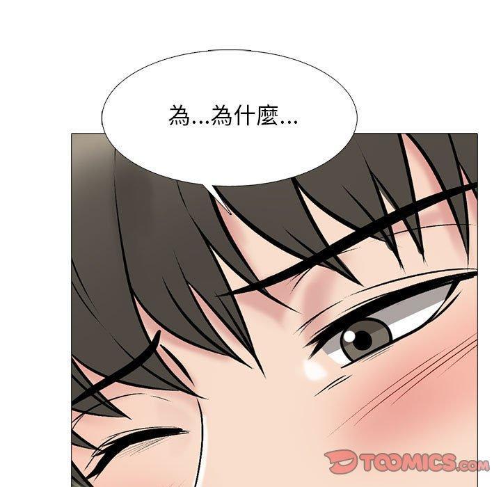 女教授的秘密，第 145 話，第 15 页
