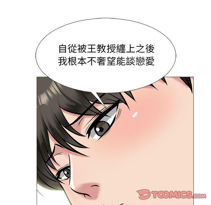 女教授的秘密，第 145 話，第 51 页