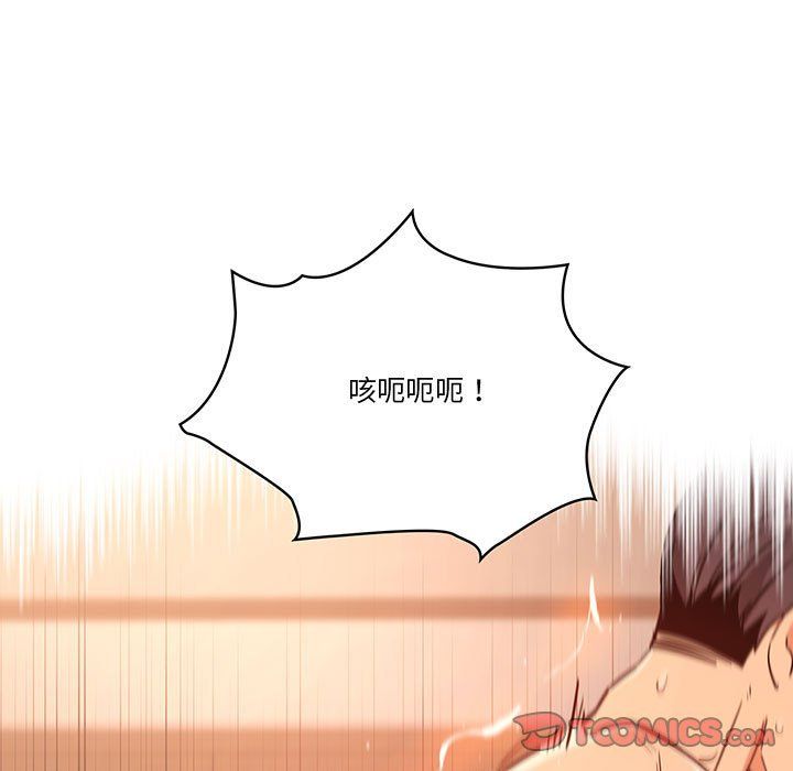 疫情下的家教生活，第24話，第 123 页