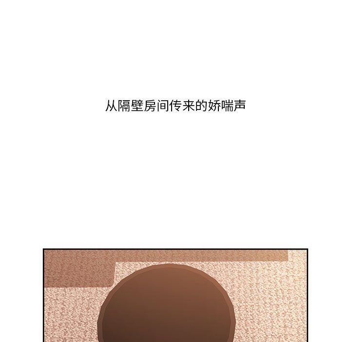 疫情下的家教生活，第24話，第 5 页