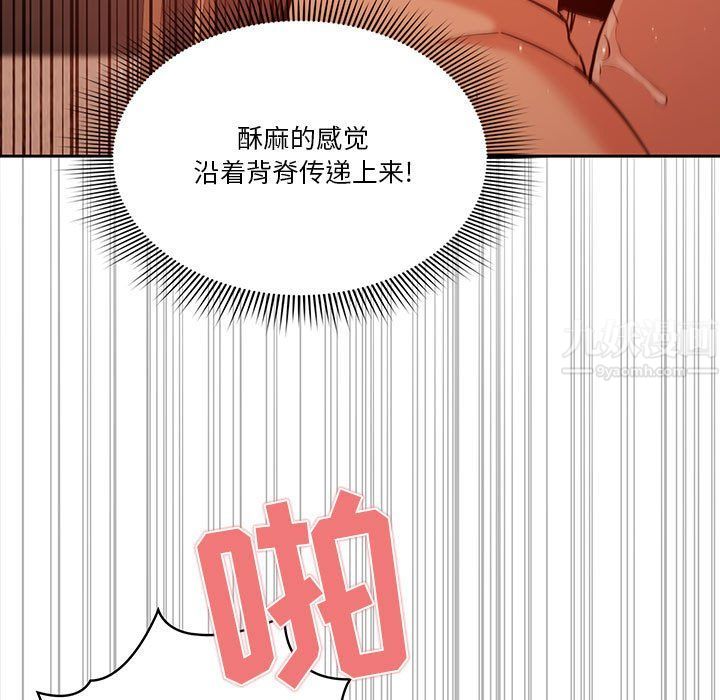 疫情下的家教生活，第24話，第 125 页