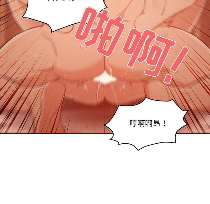 疫情下的家教生活，第24話，第 122 页