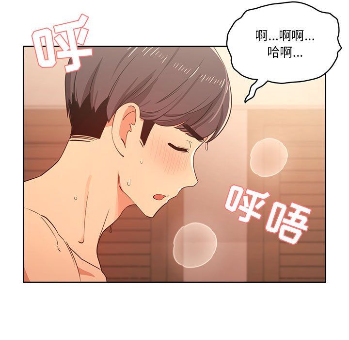 疫情下的家教生活，第24話，第 69 页
